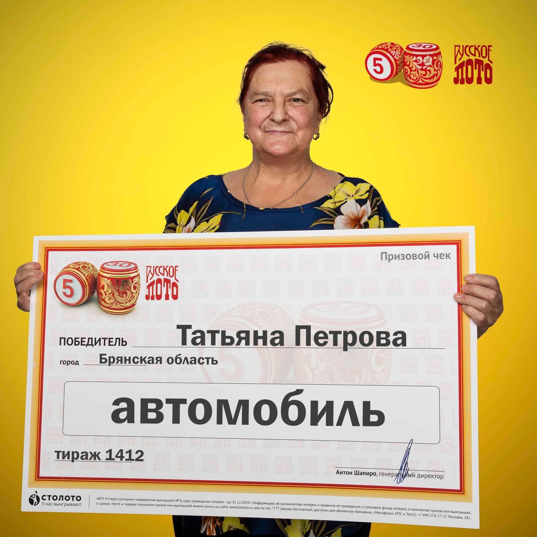 Татьяна Петрова