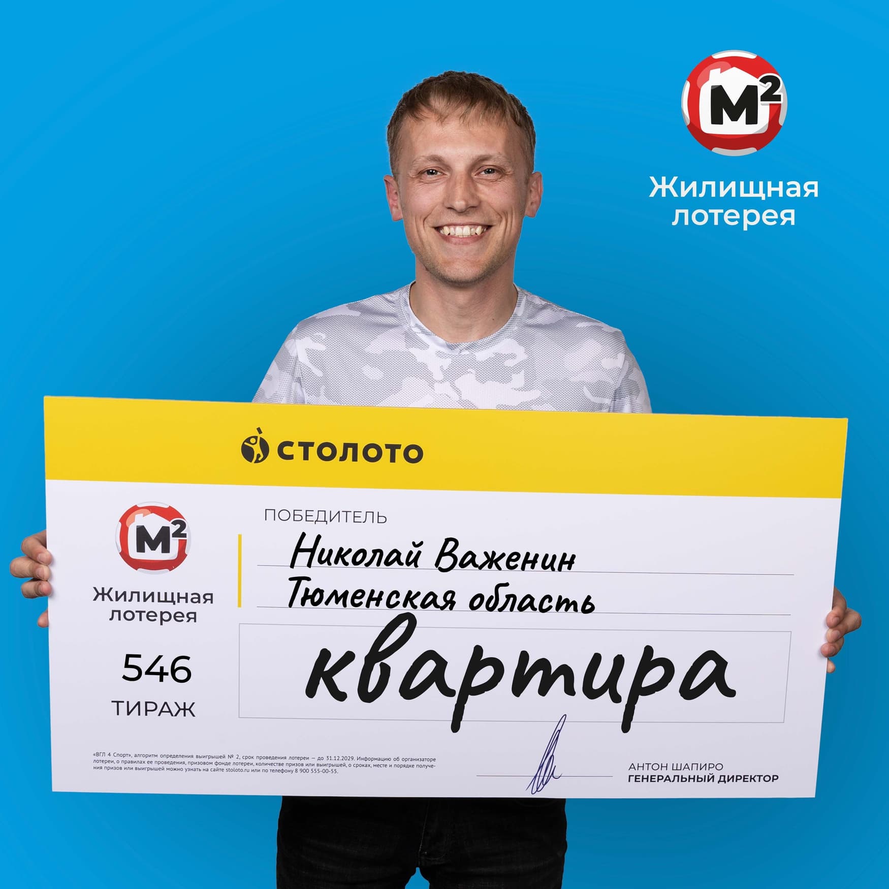 Николай Важенин