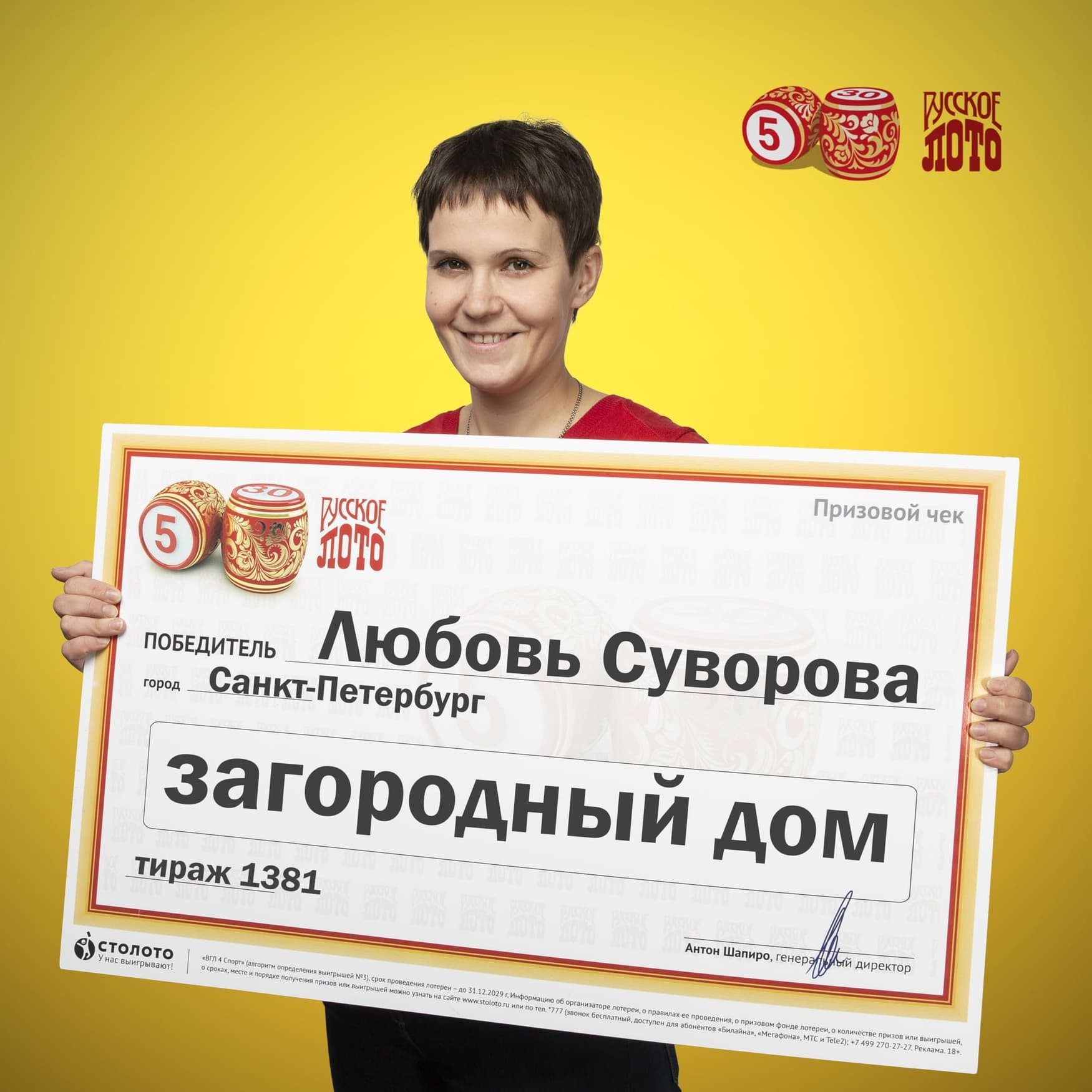 Любовь Суворова