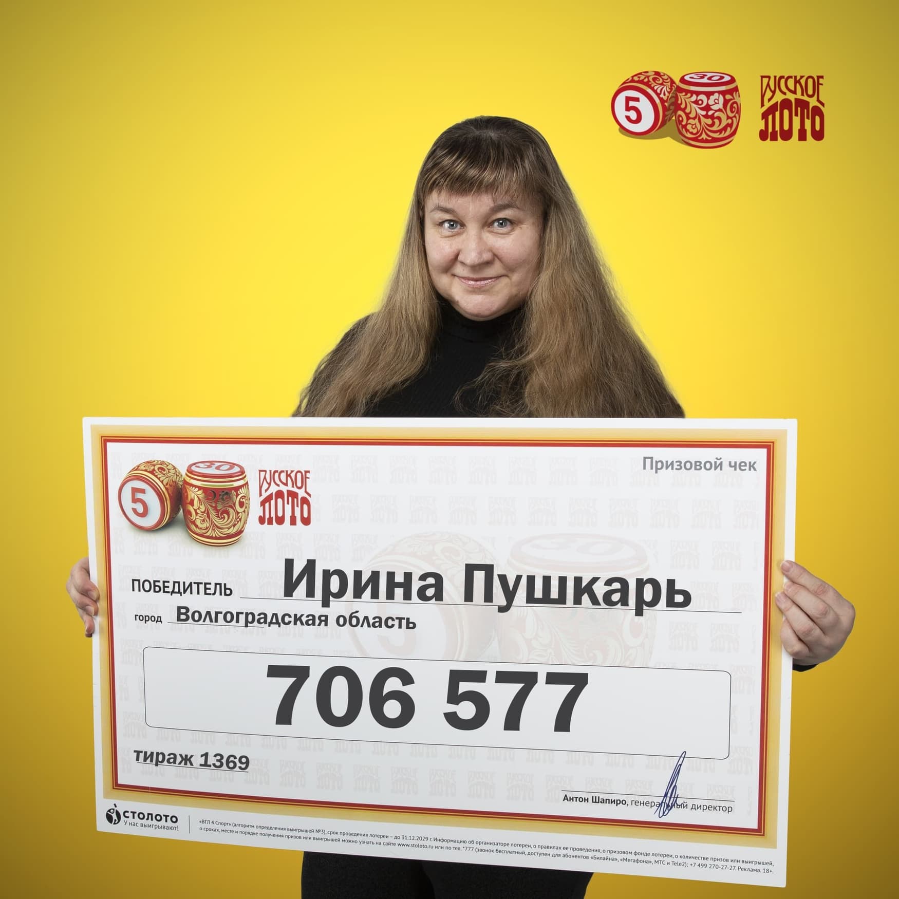 Ирина Пушкарь