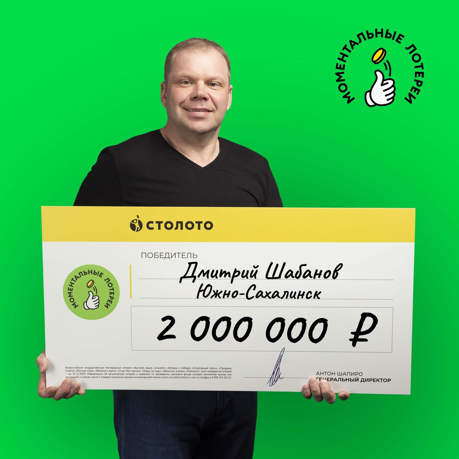 Дмитрий Шабанов
