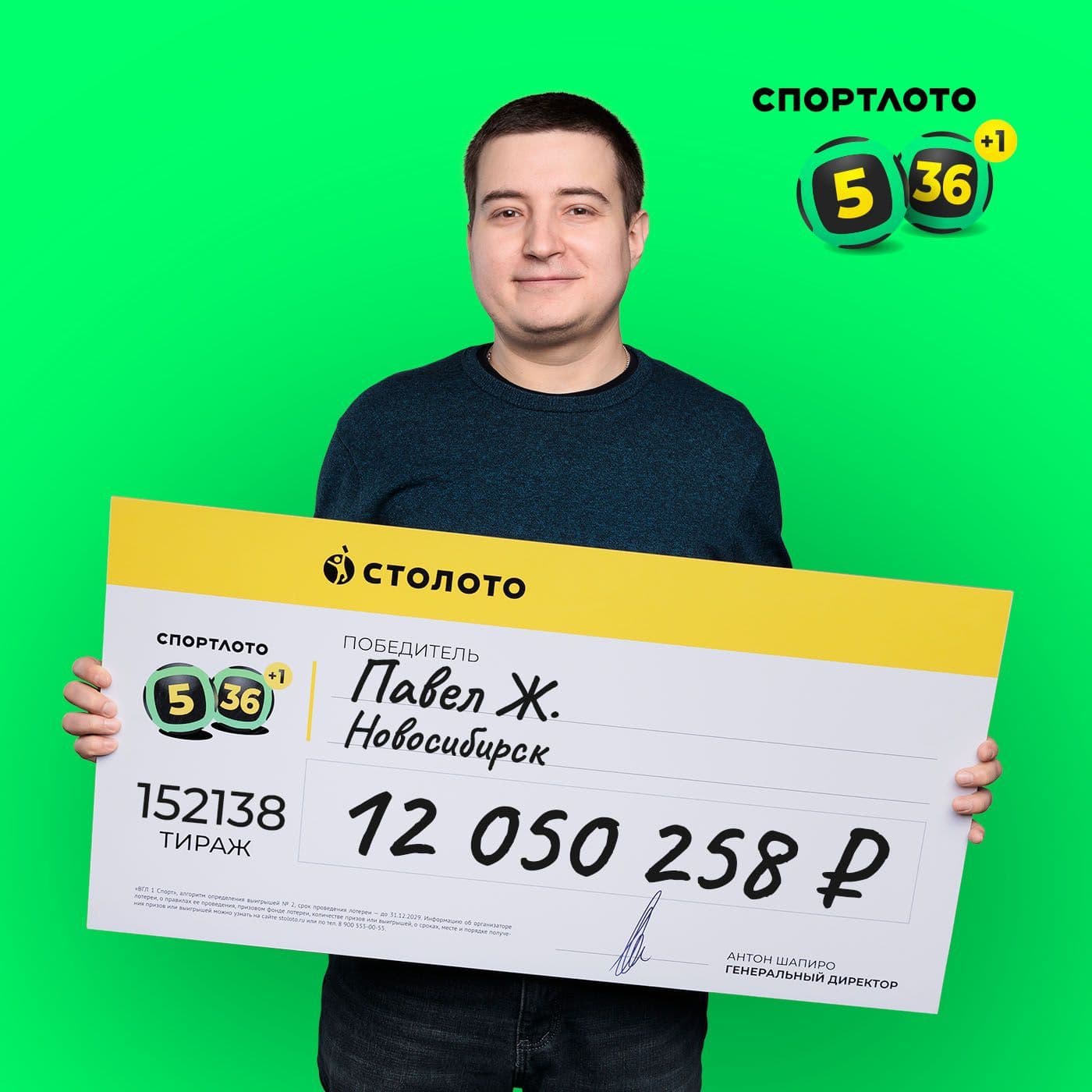 Павел Ж.