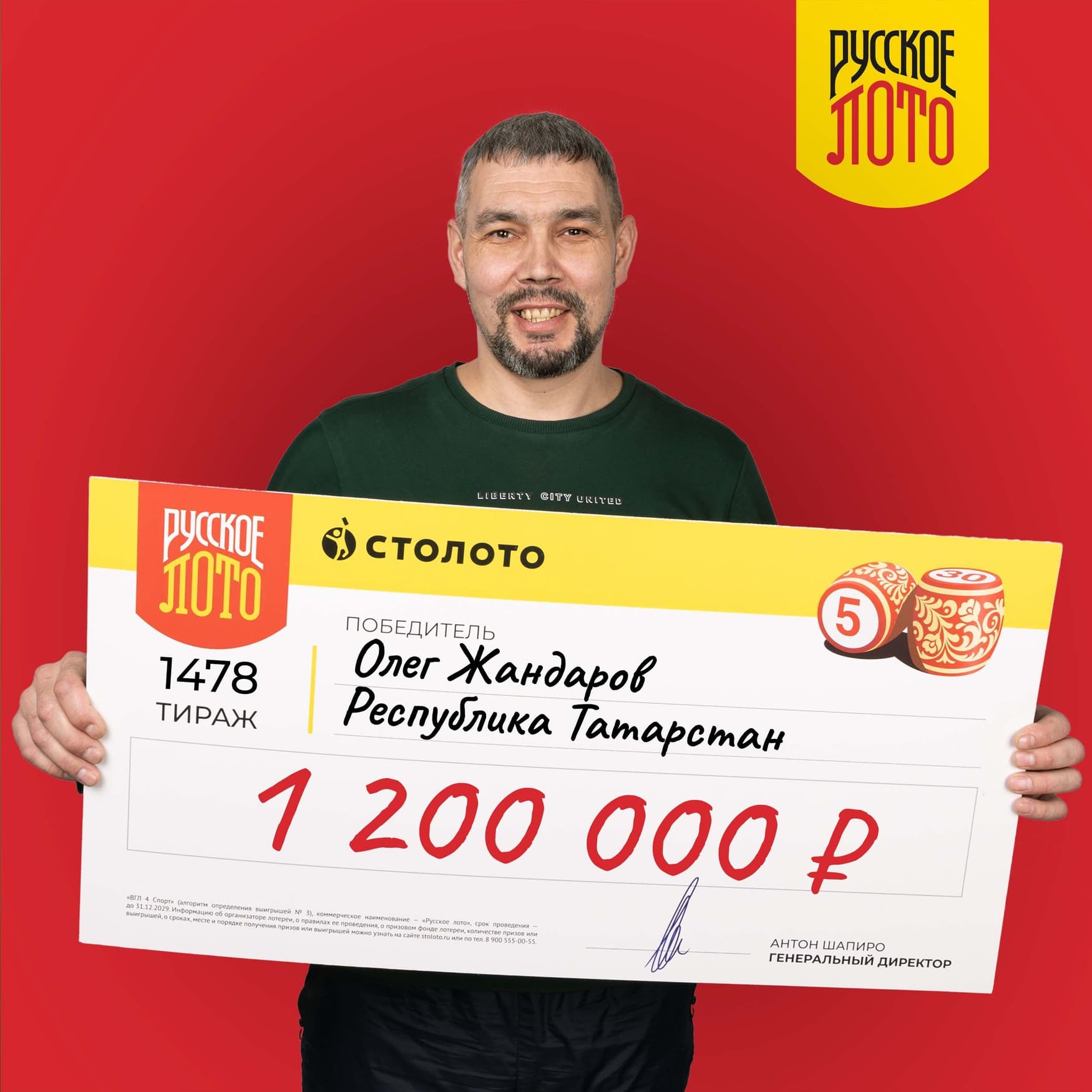 Олег Жандаров