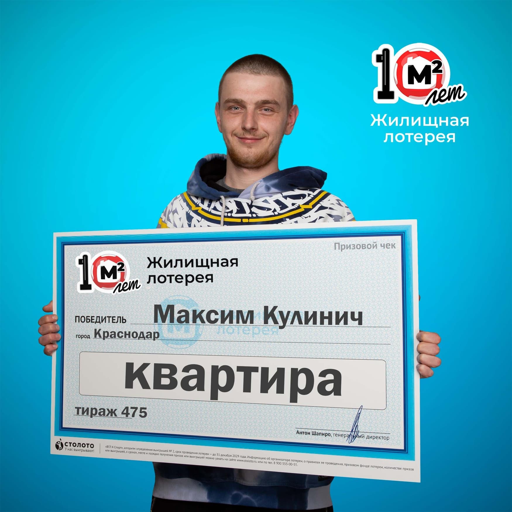 Максим Кулинич