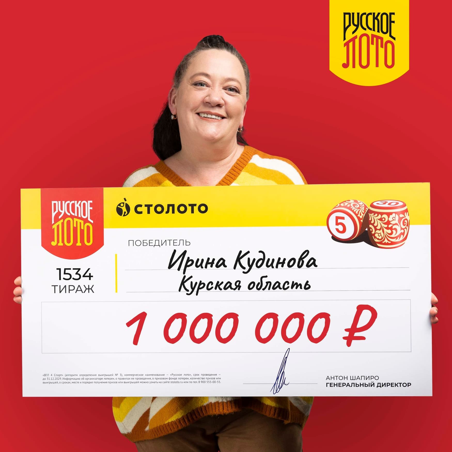 Ирина Кудинова
