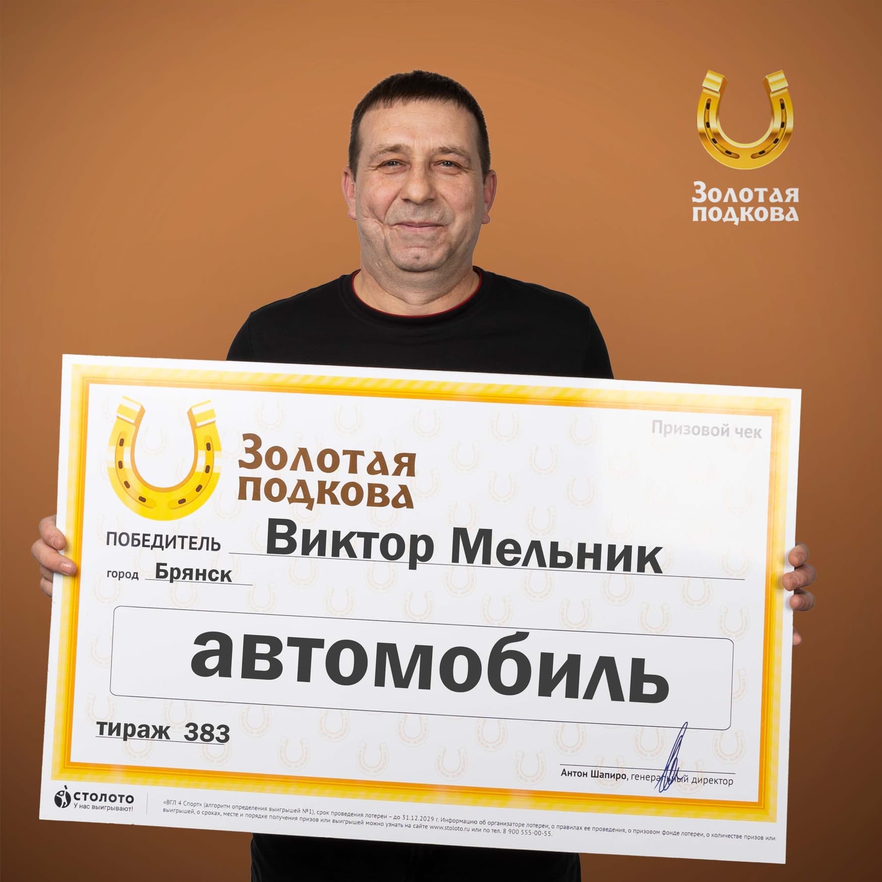Виктор Мельник