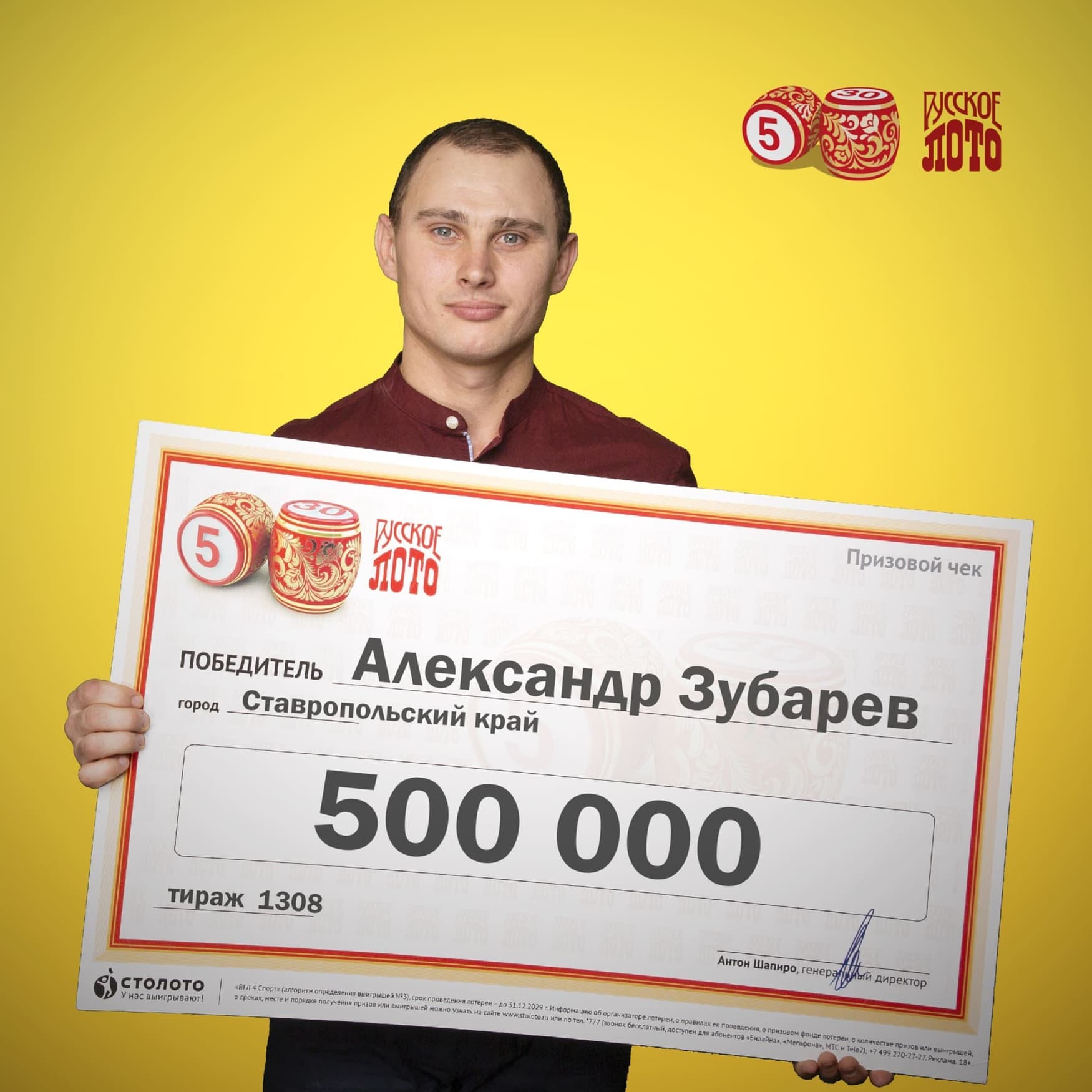 Александр Зубарев
