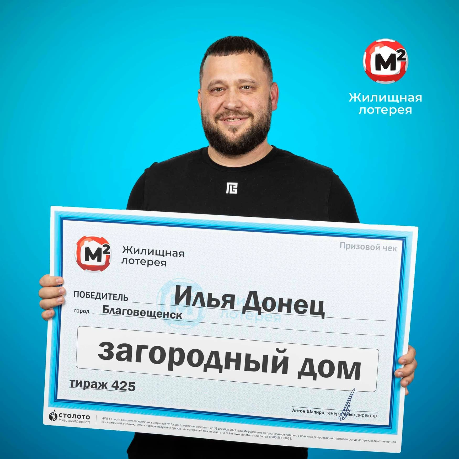 Илья Донец