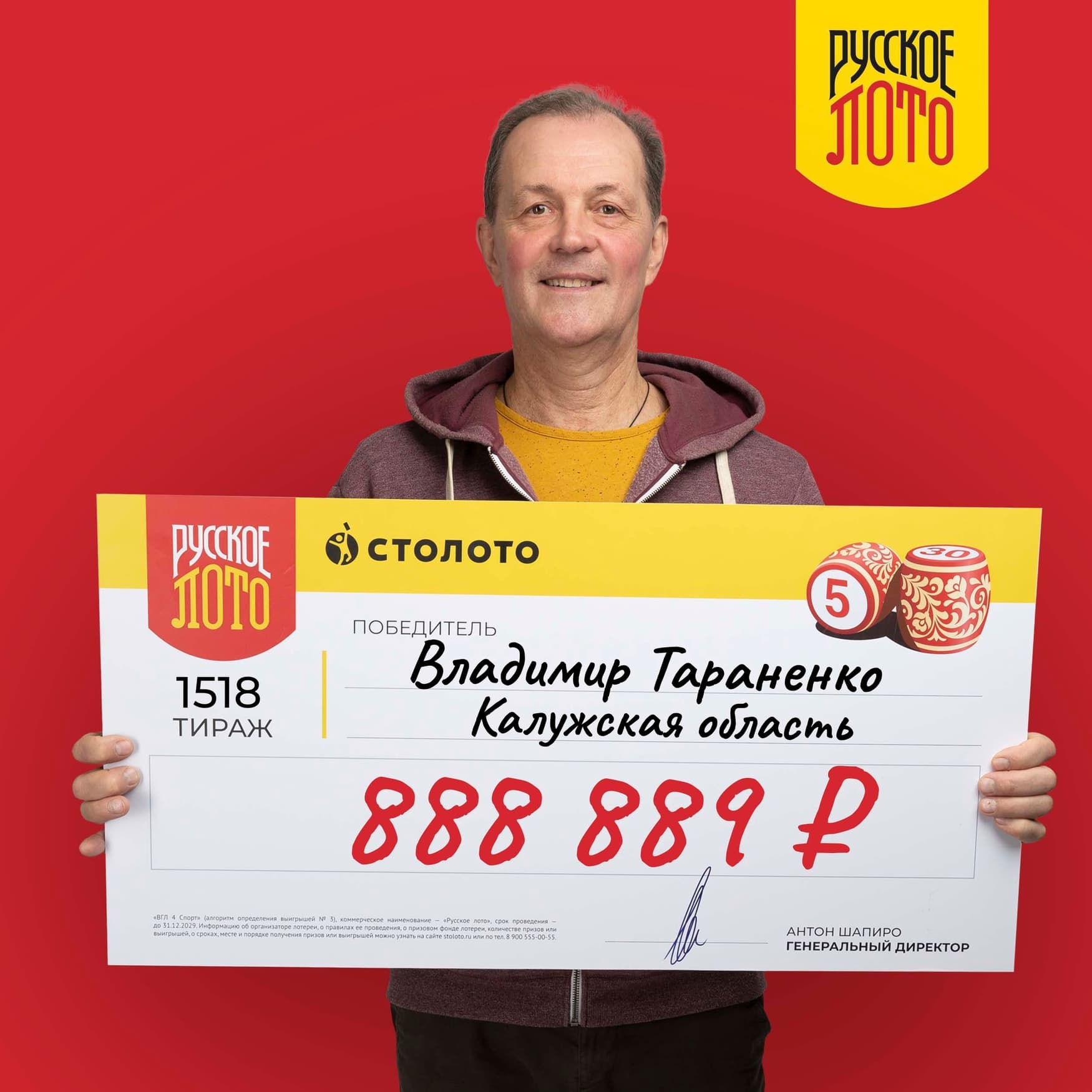 Владимир Тараненко