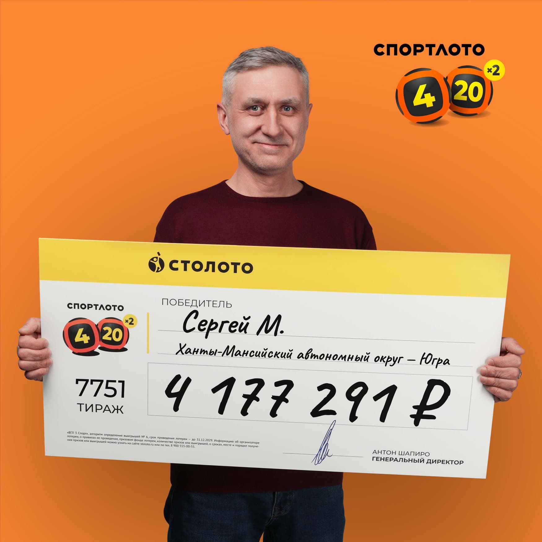 Сергей М.