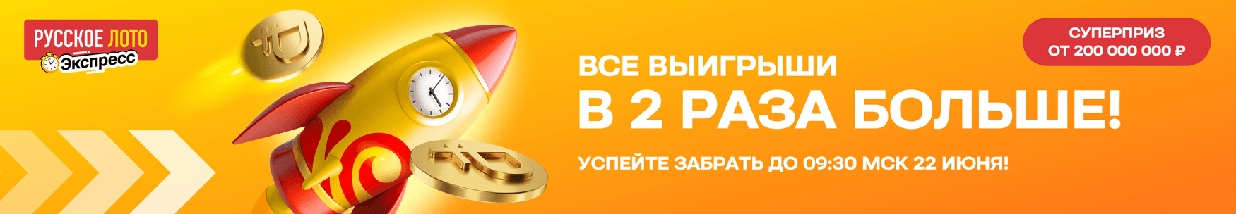 banner_rl_express_25w
