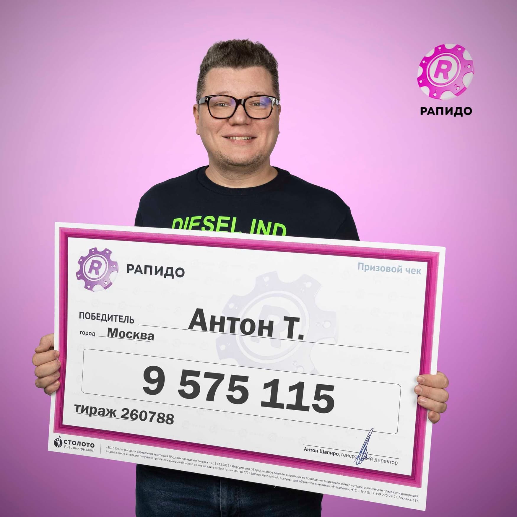 Антон Т.