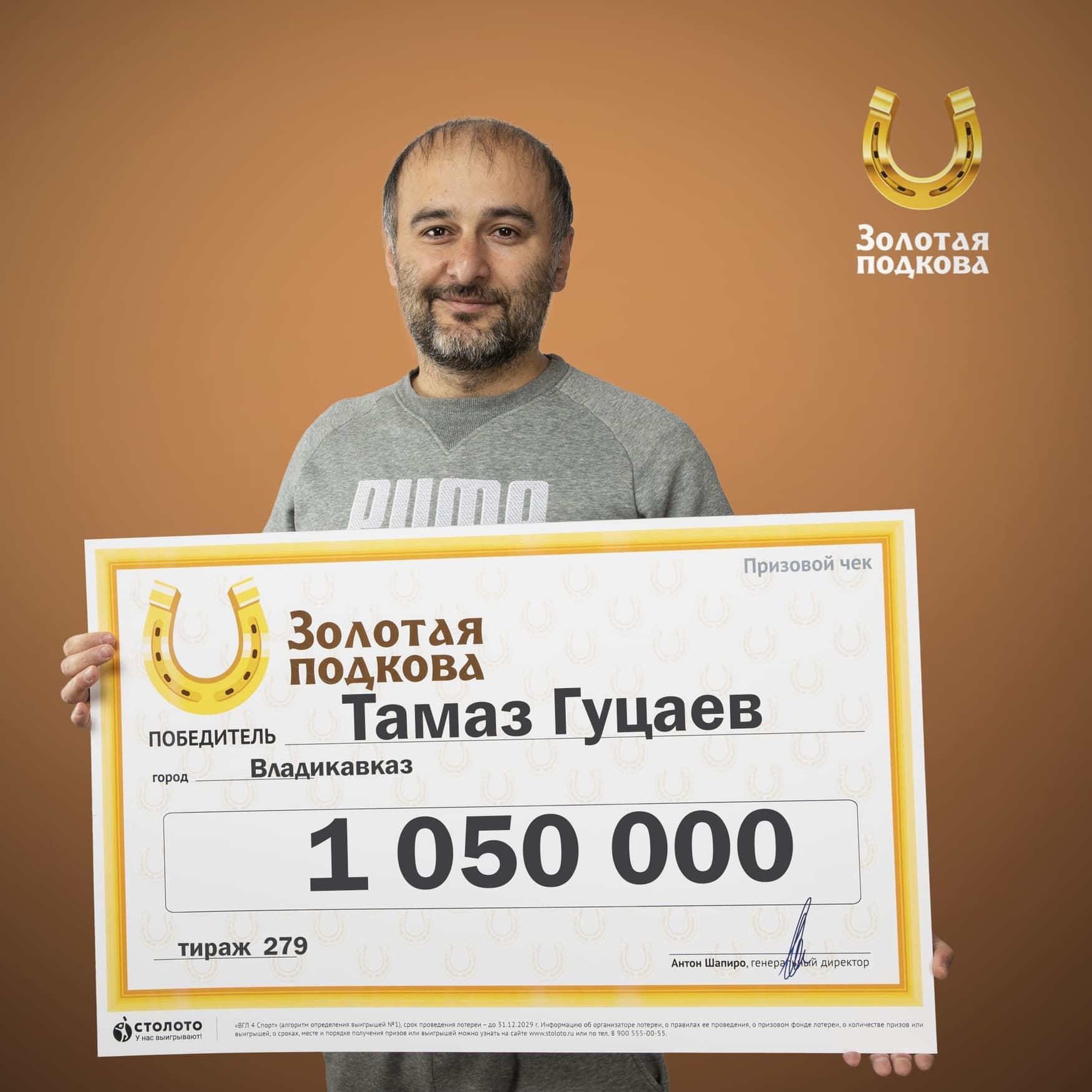 Тамаз Гуцаев
