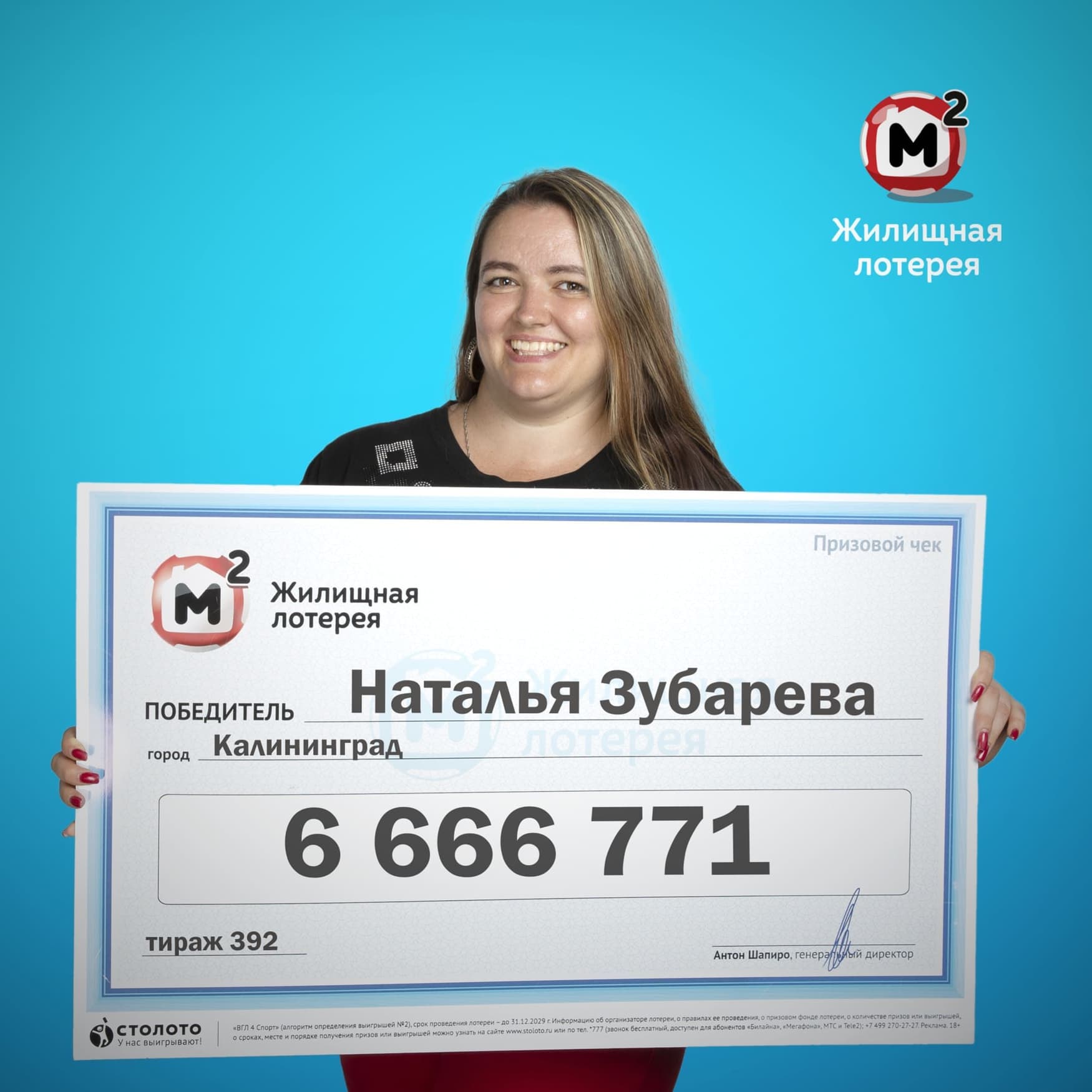 Наталья Зубарева