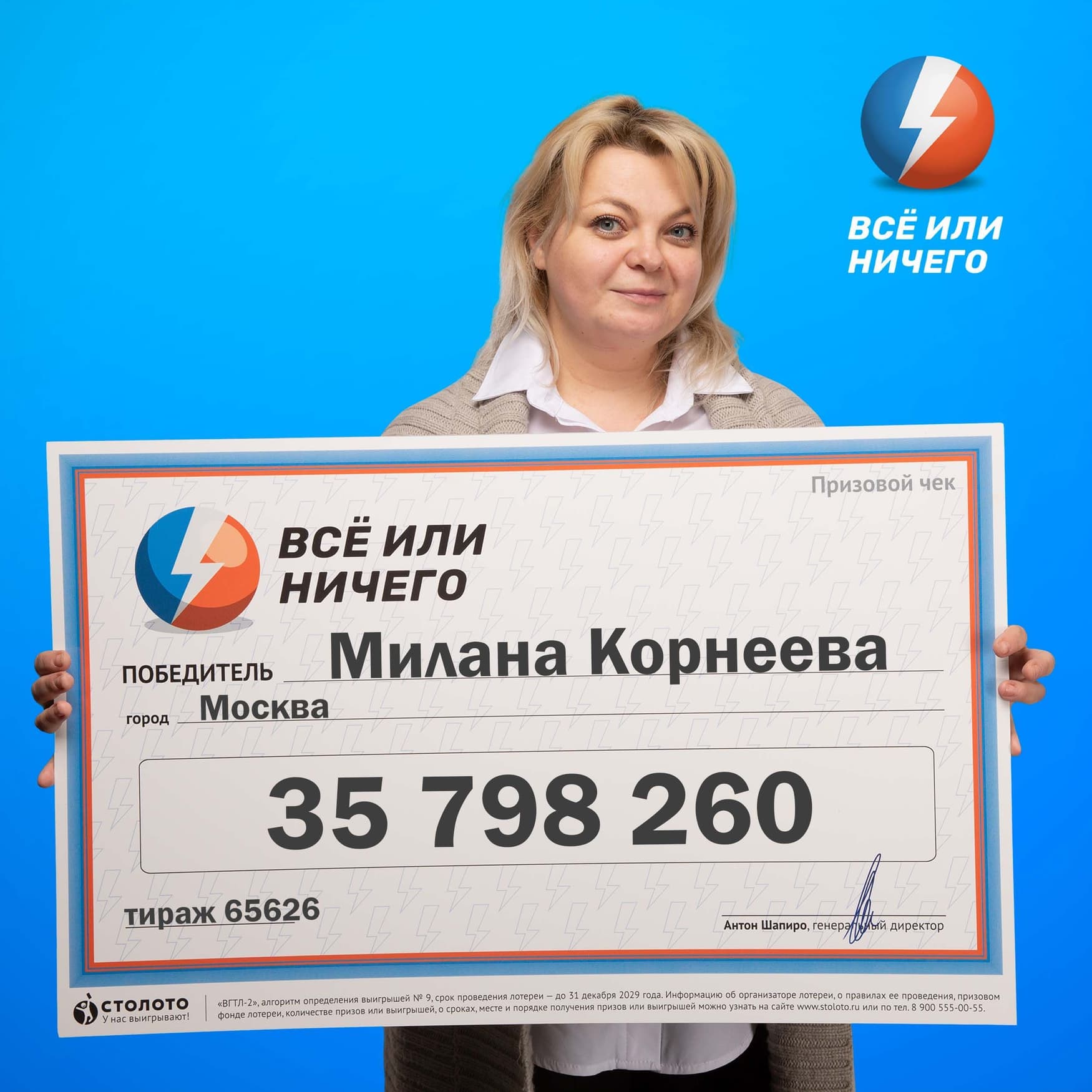 Милана Корнеева