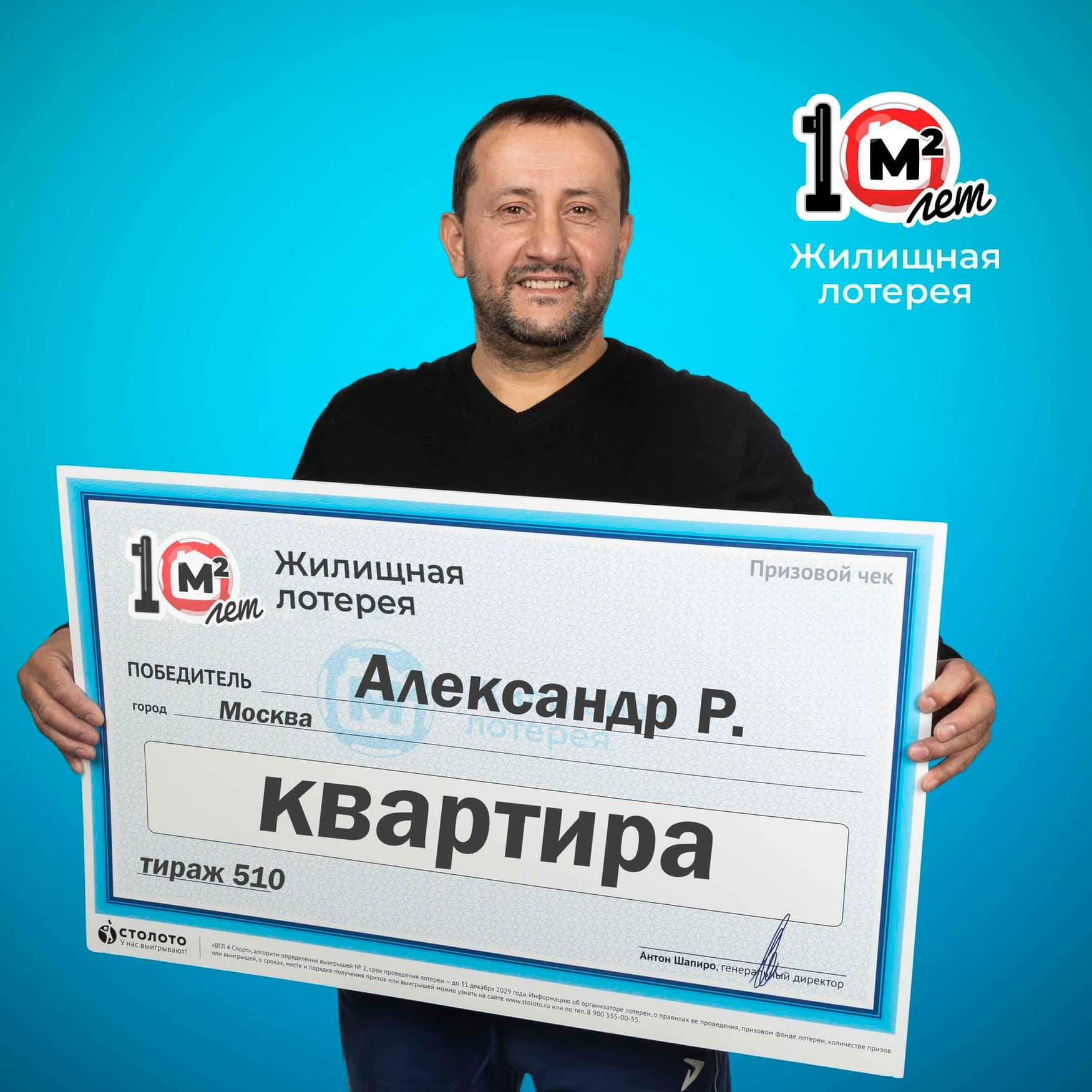 Александр Р.