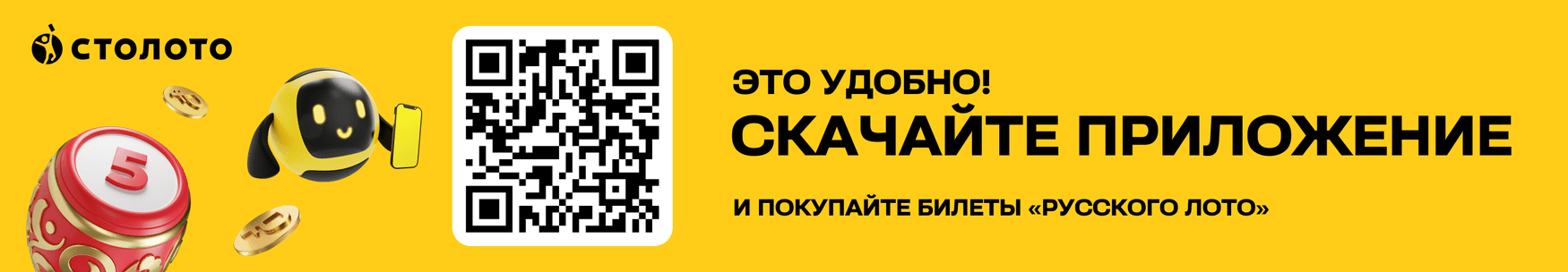 banner_web_to_app_50-51w