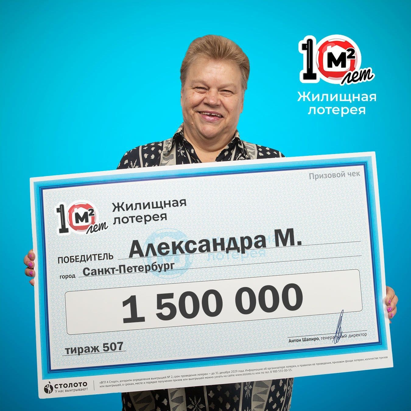 Александра М.
