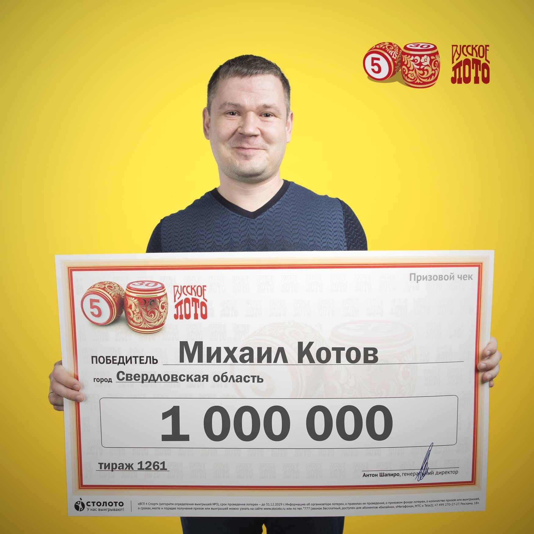 Михаил Котов