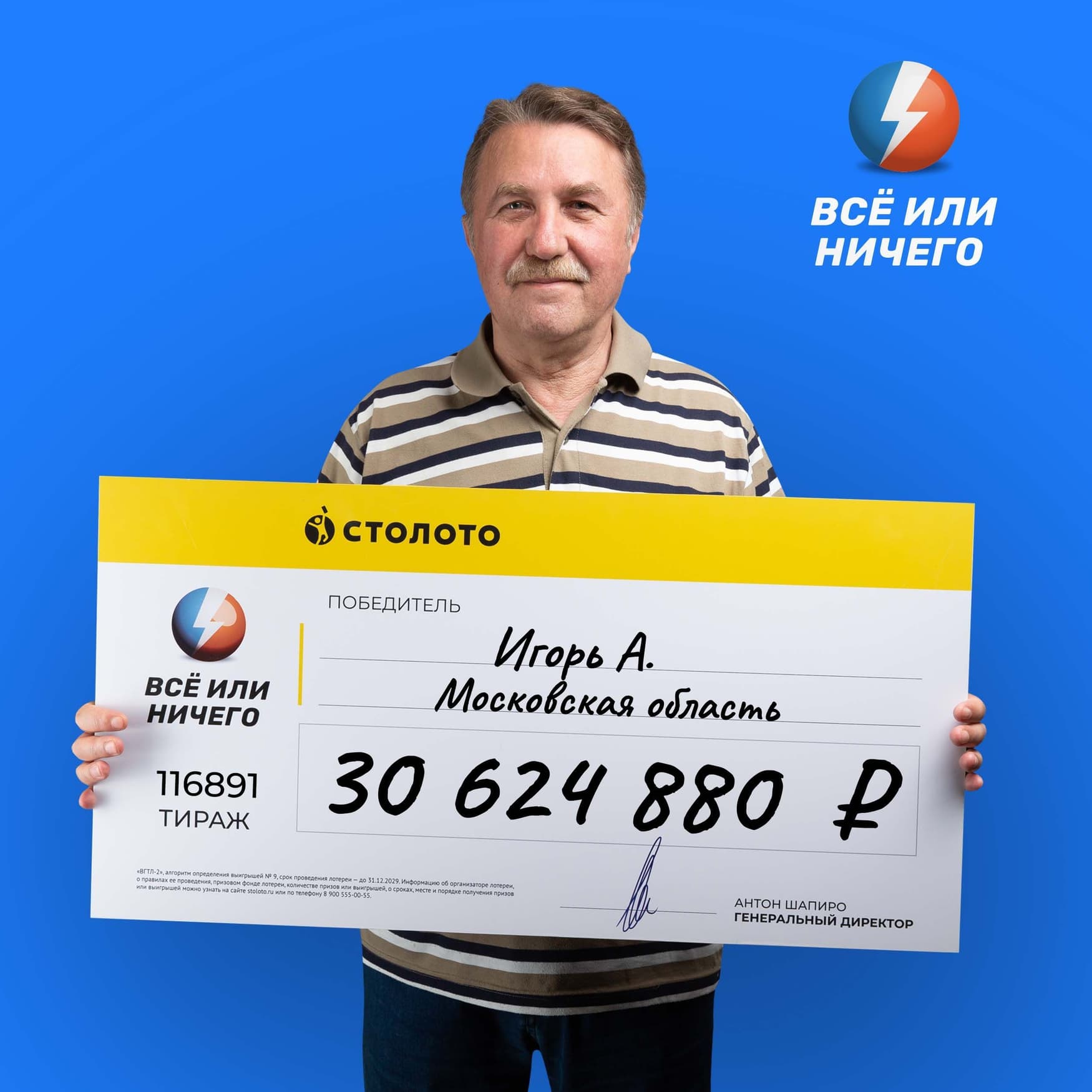 Игорь А.