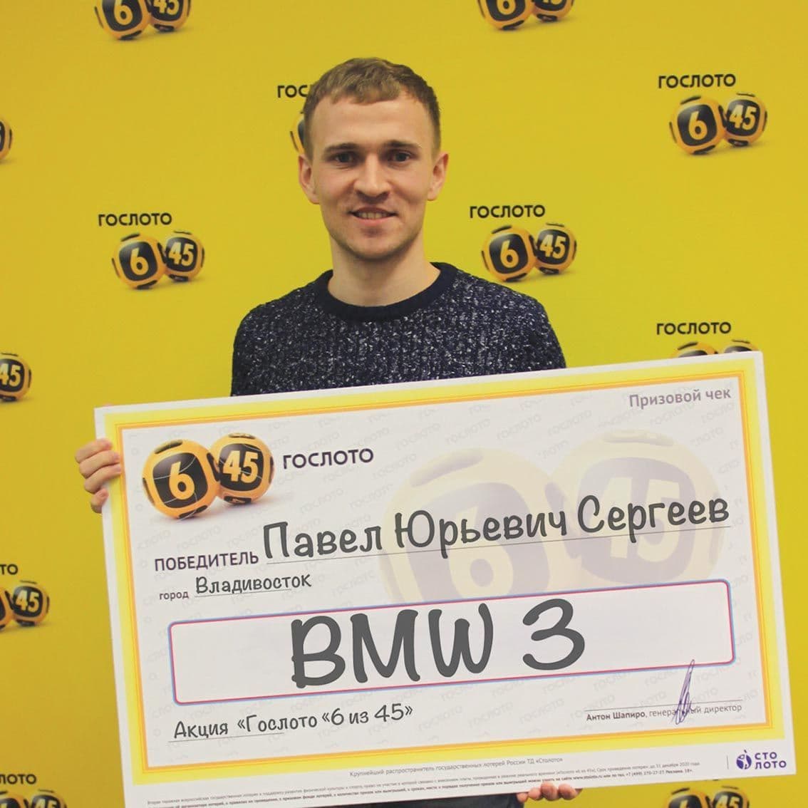 Павел Сергеев