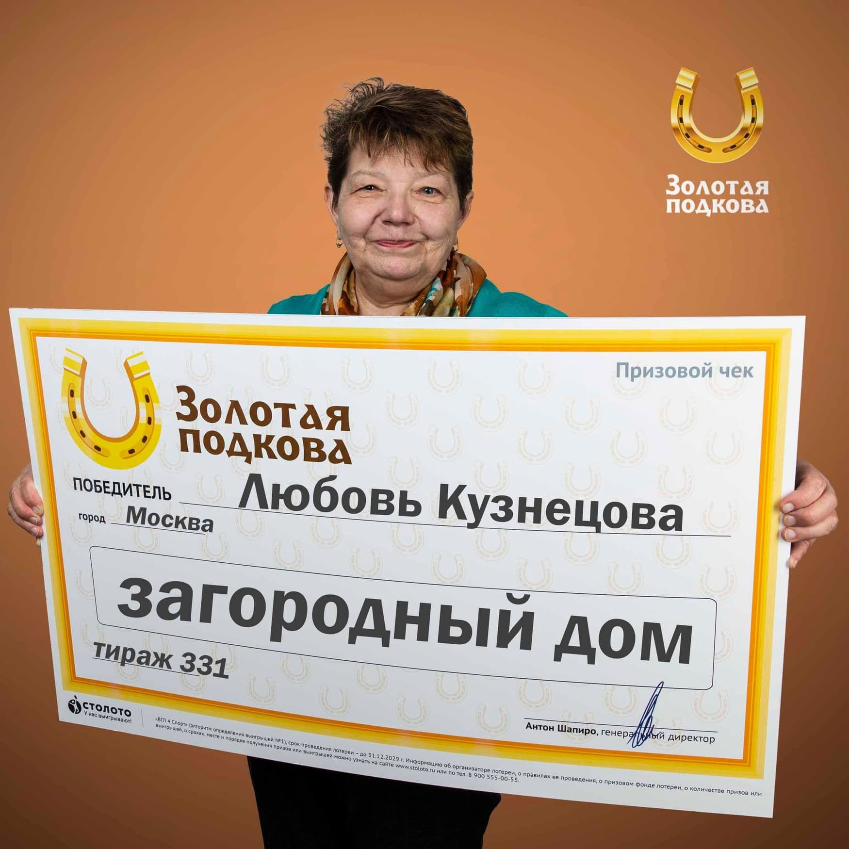 Любовь Кузнецова