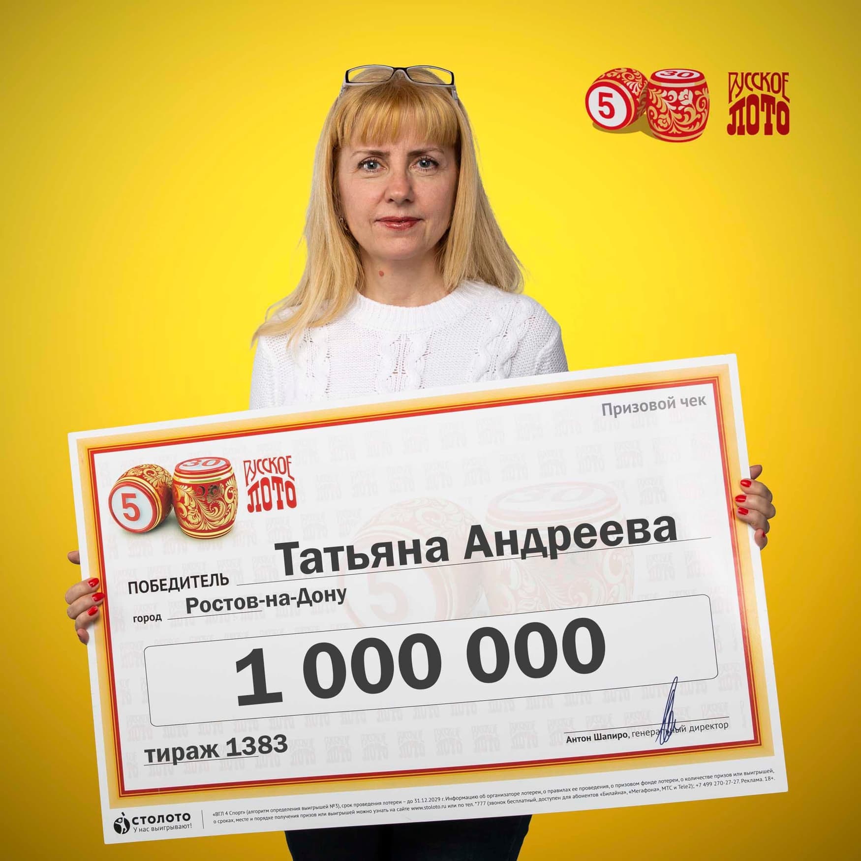 Татьяна Андреева