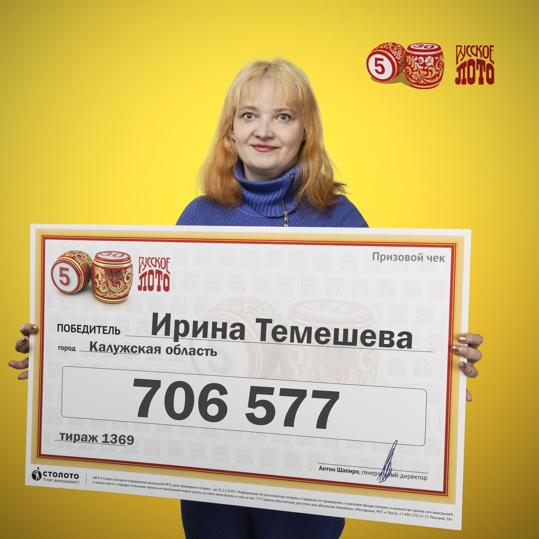 Ирина Темешева
