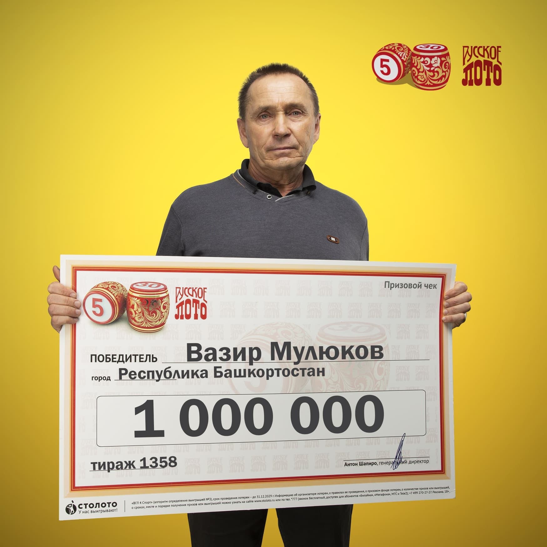 Вазир Мулюков