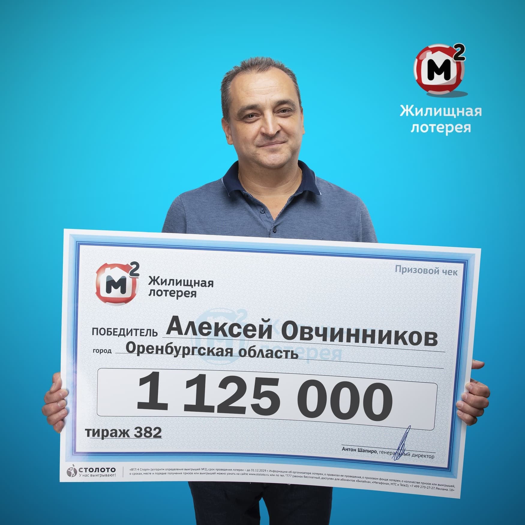 Алексей Овчинников