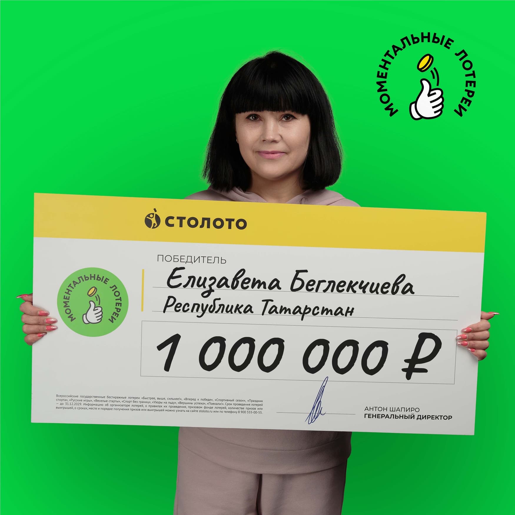 Елизавета Беглекчиева