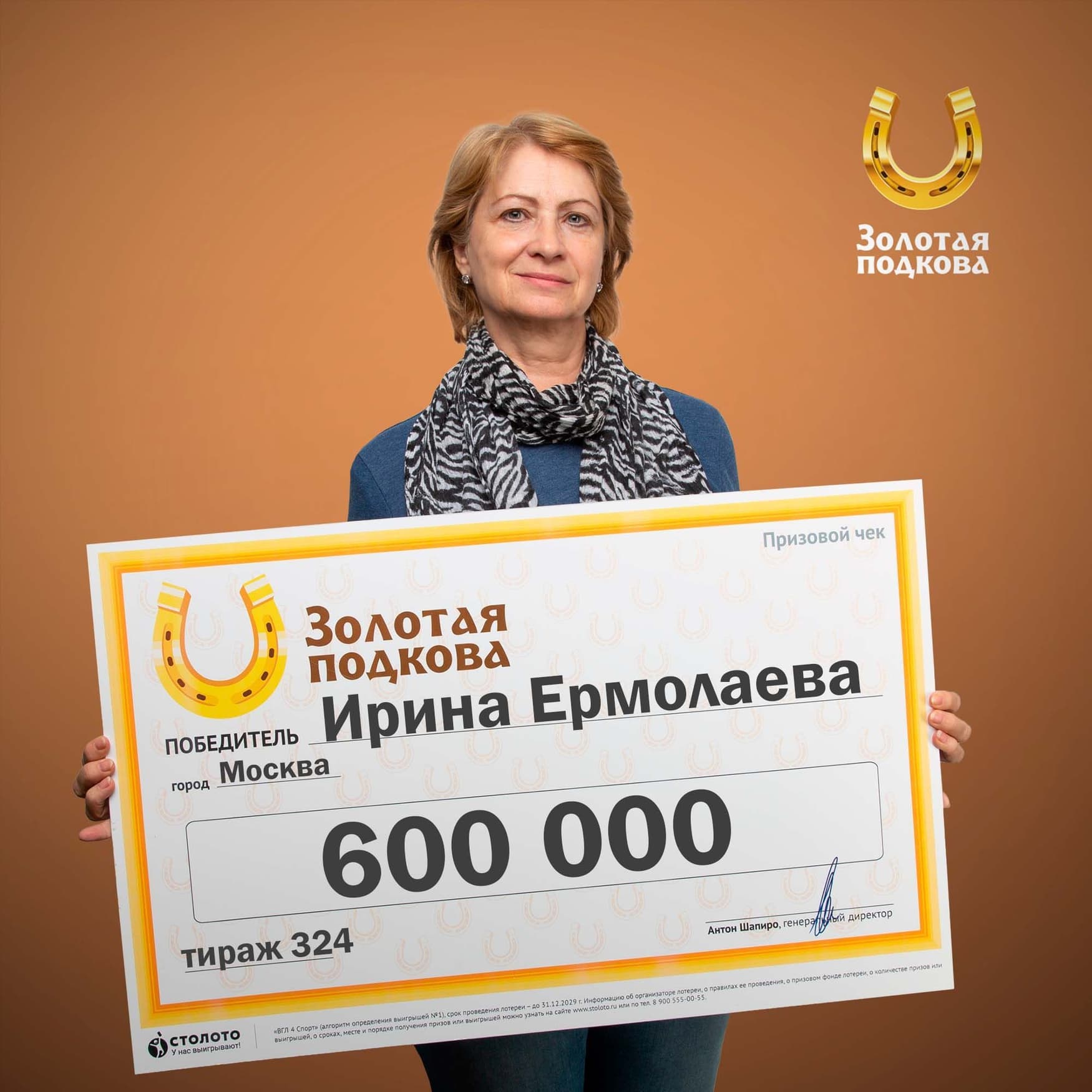 Ирина Ермолаева