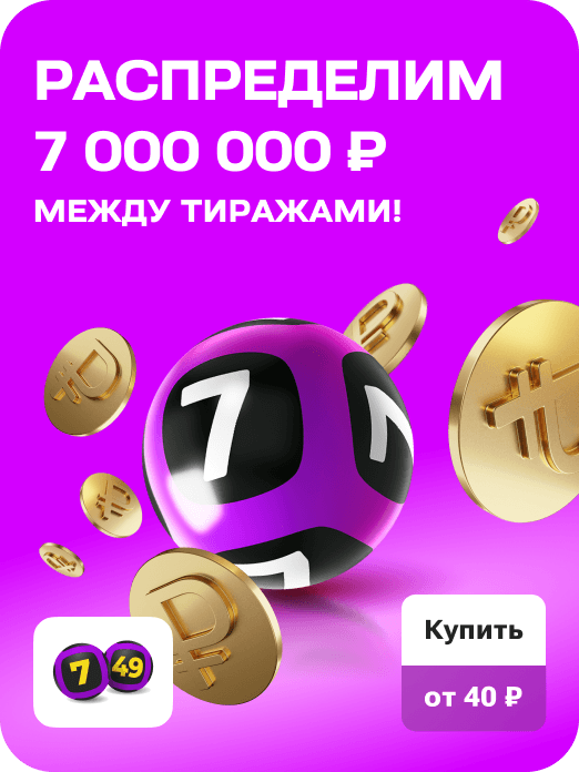 special_card_7x49_raspred_23w