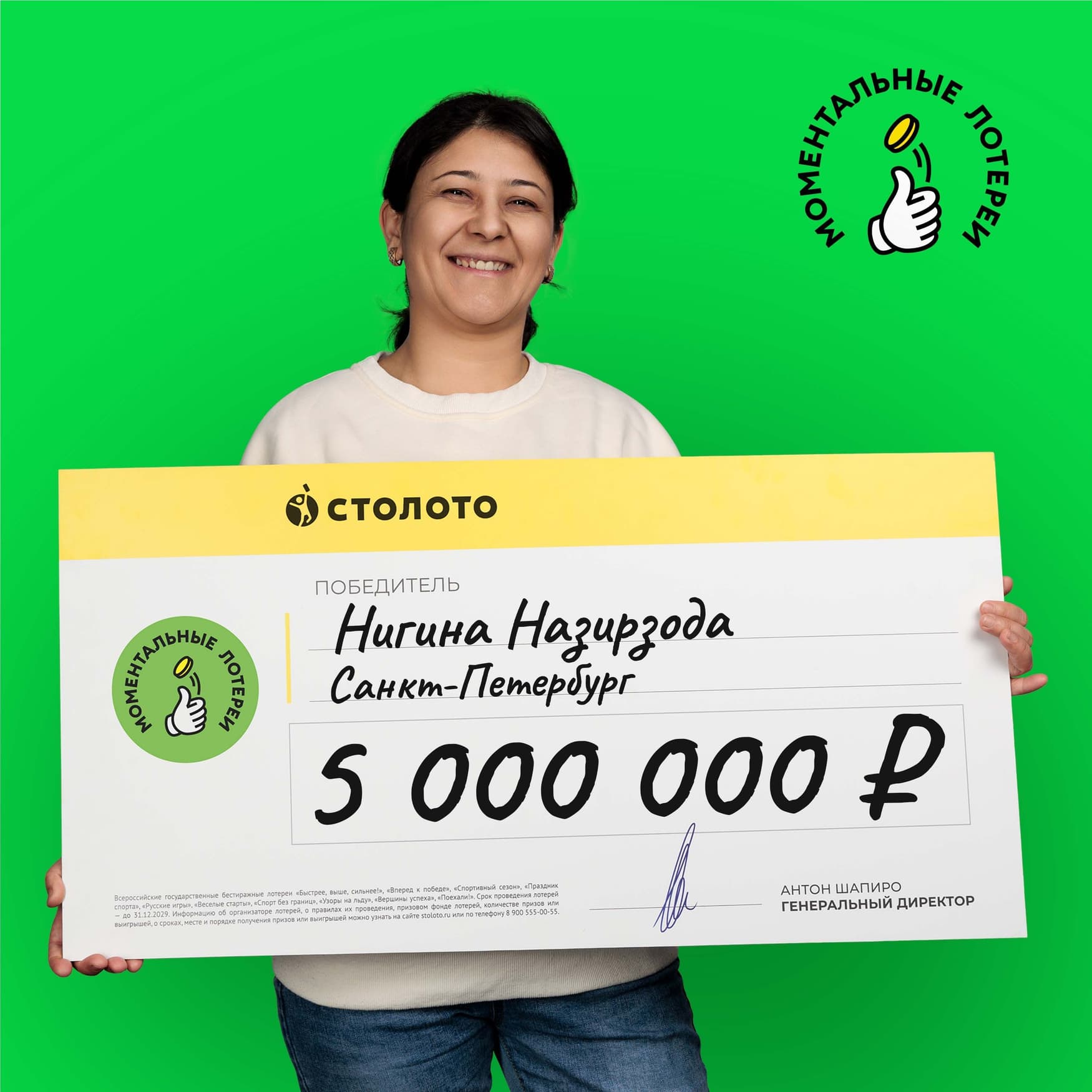 Нигина Назирзода