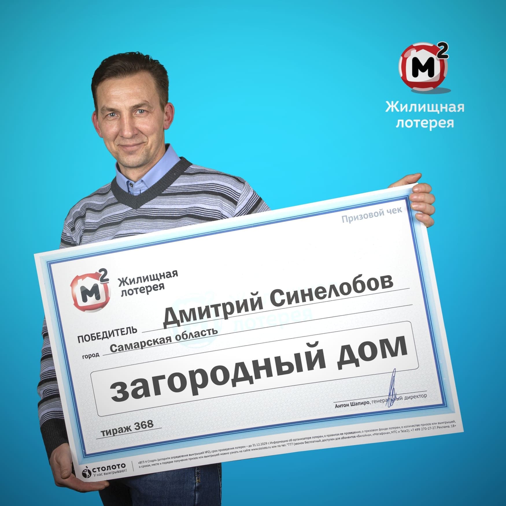 Дмитрий Синелобов