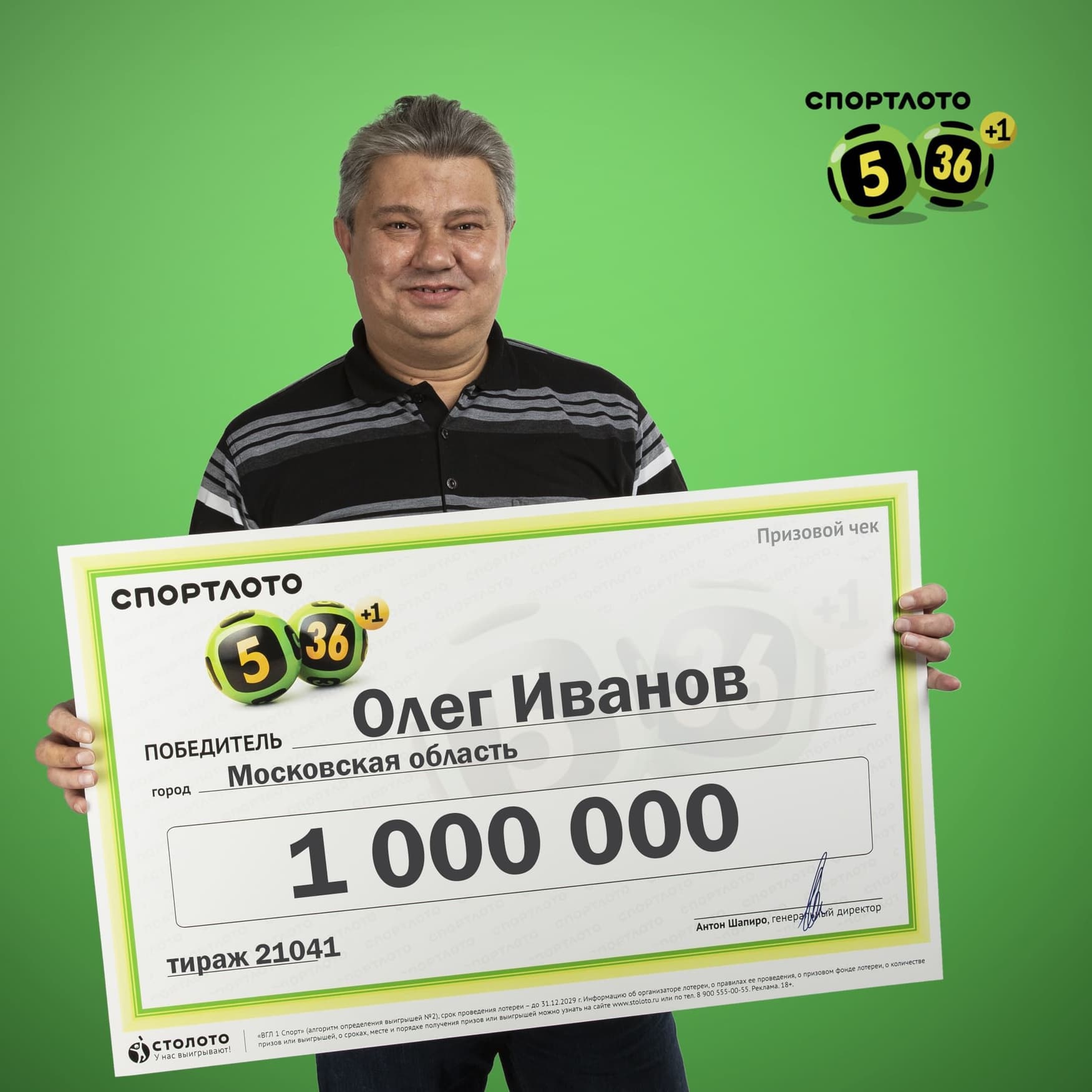 Олег Иванов