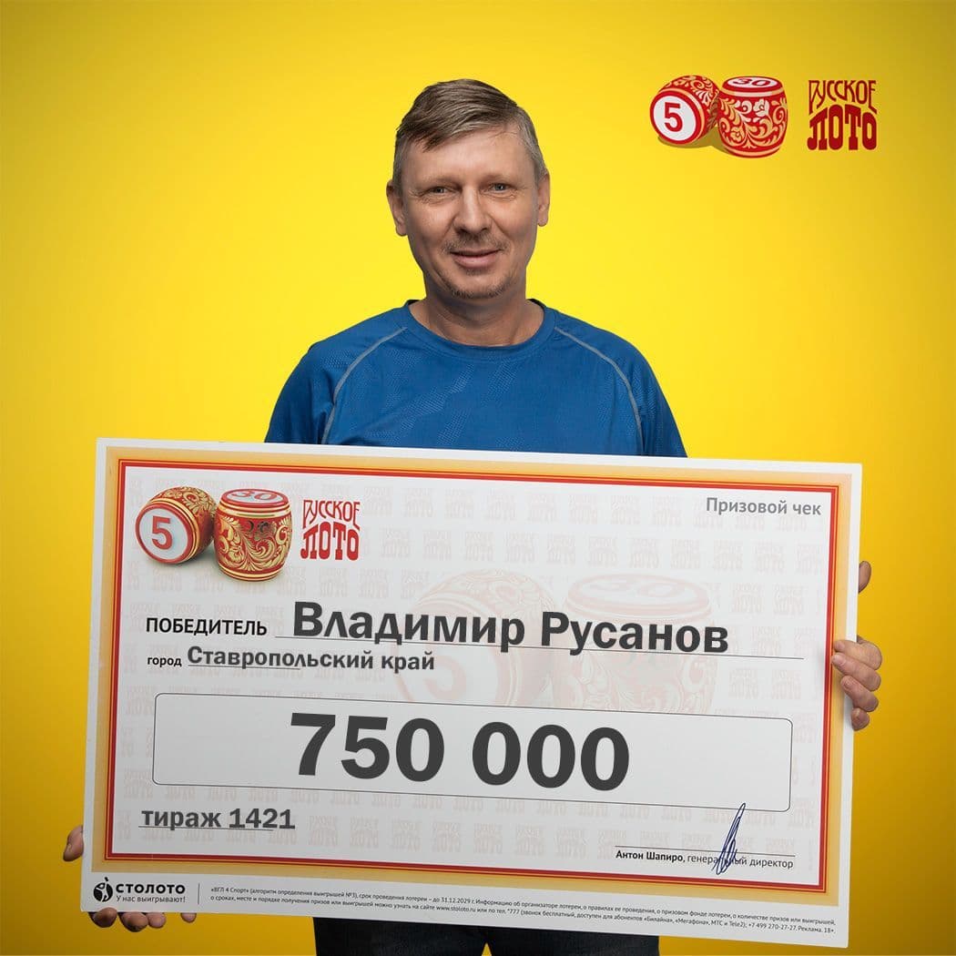 Владимир Русанов