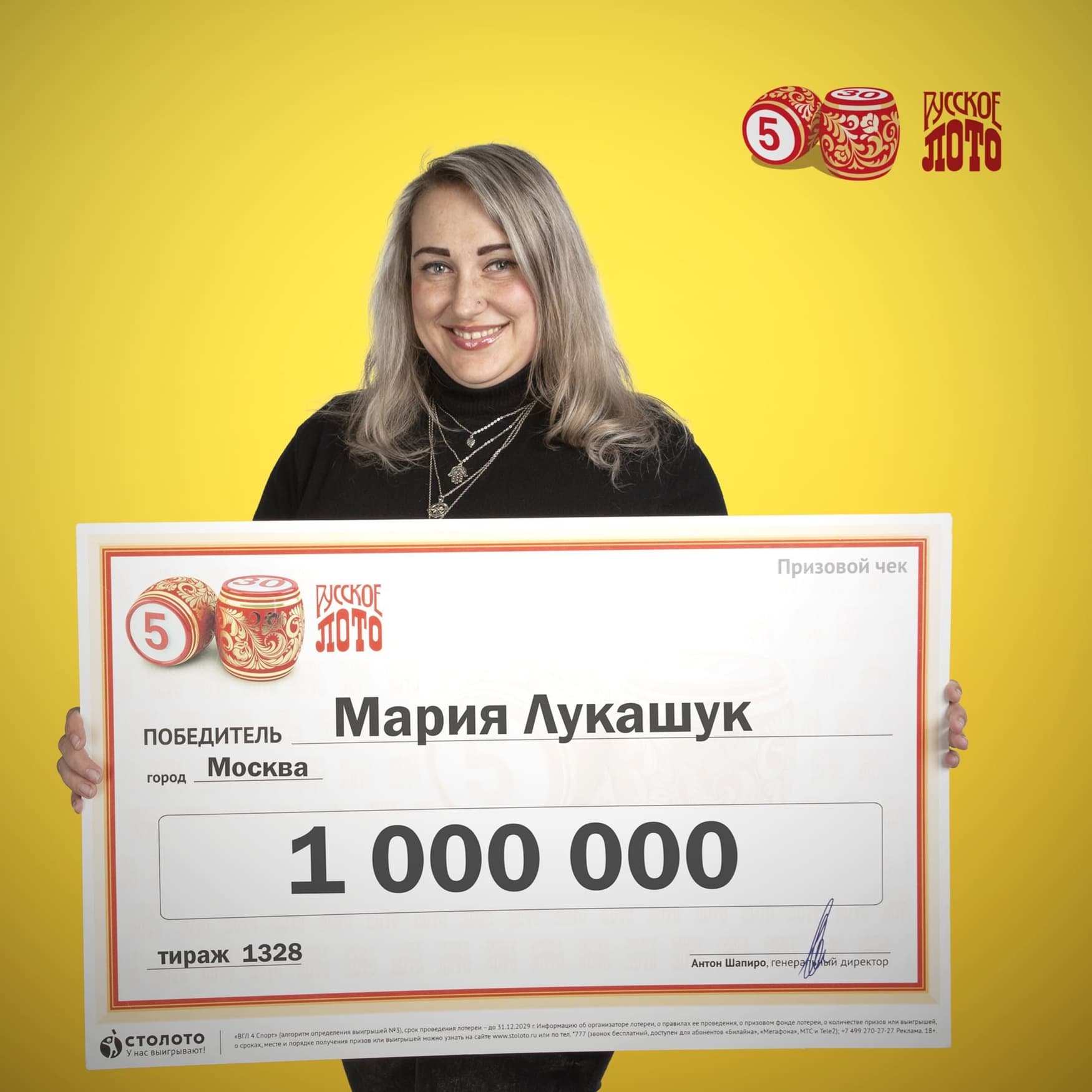 Мария Лукашук