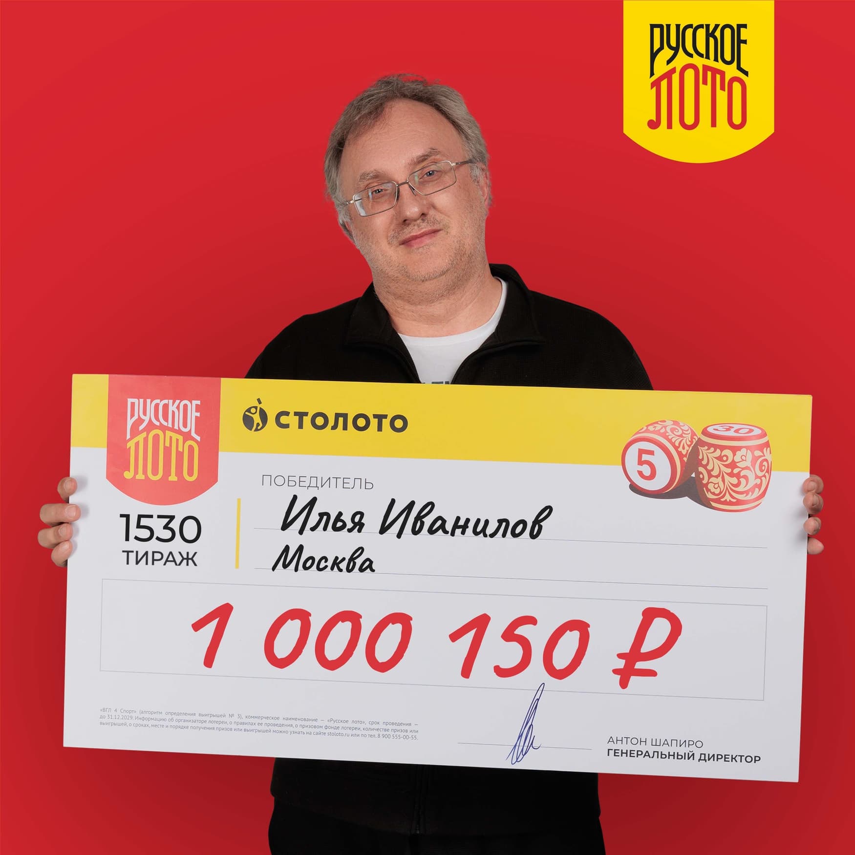 Илья Иванилов