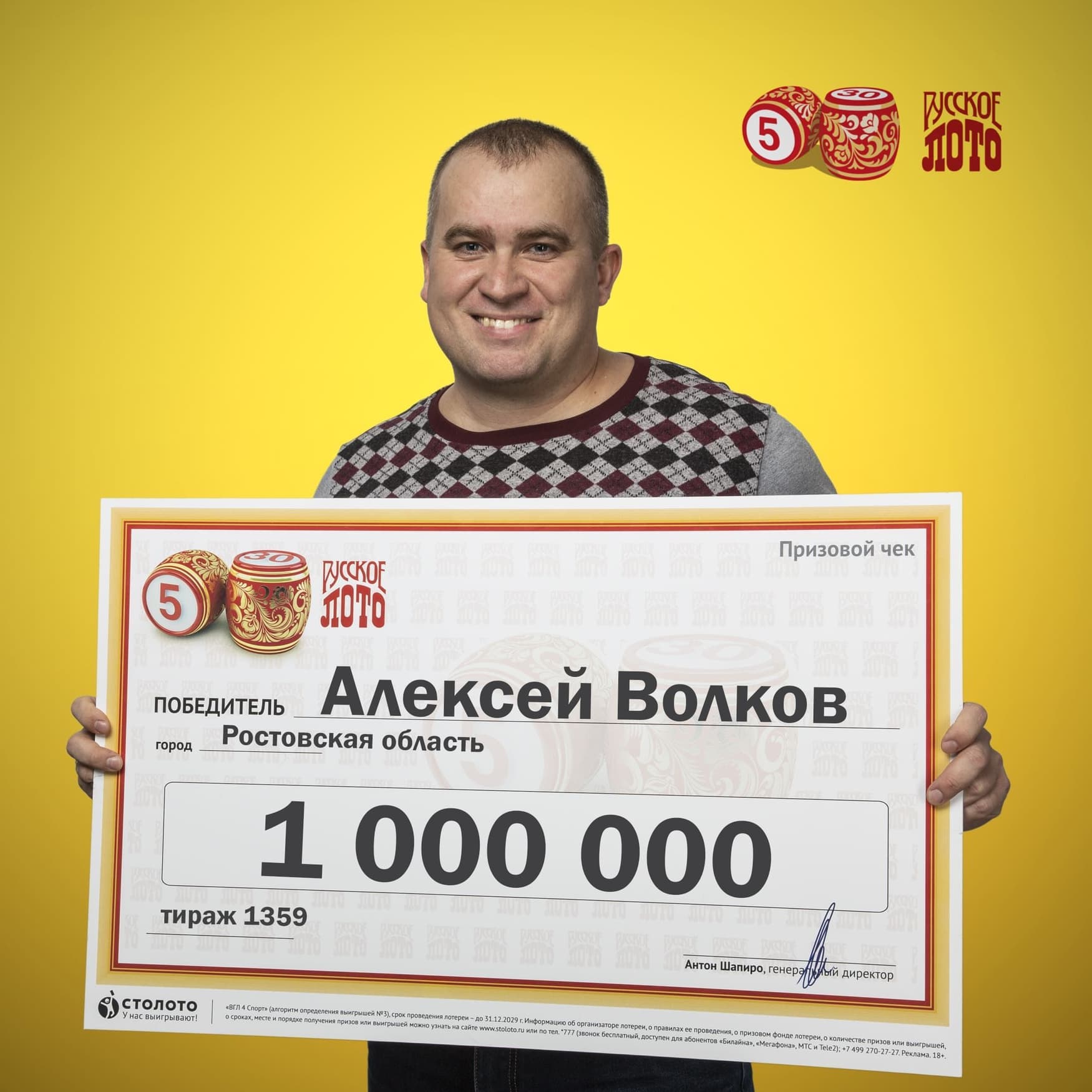 Алексей Волков