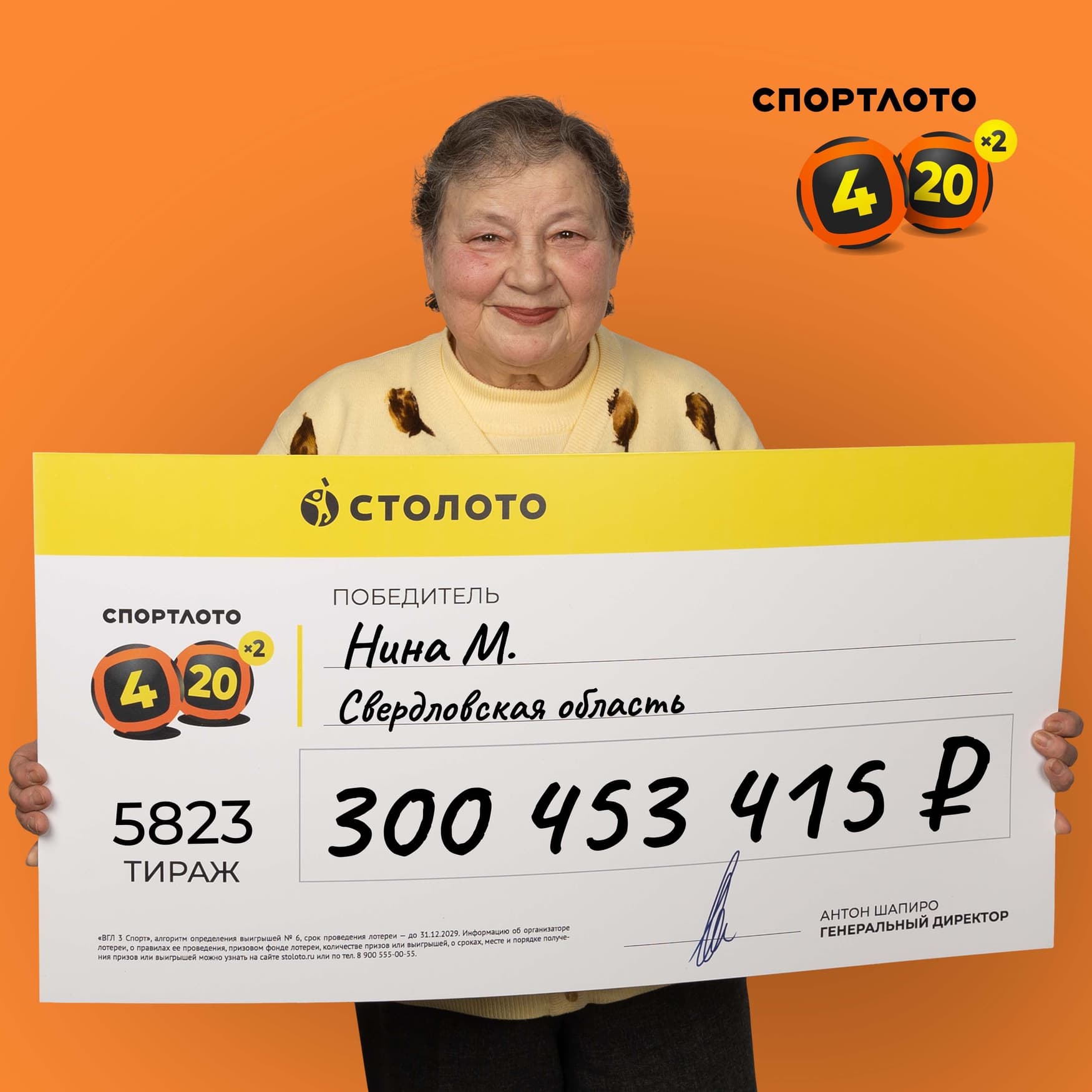 Нина М.