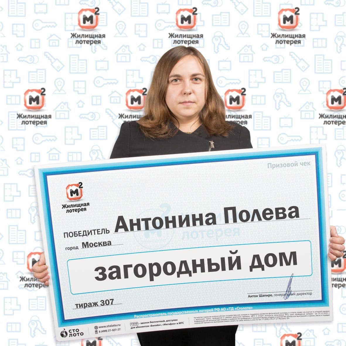 Антонина Полева
