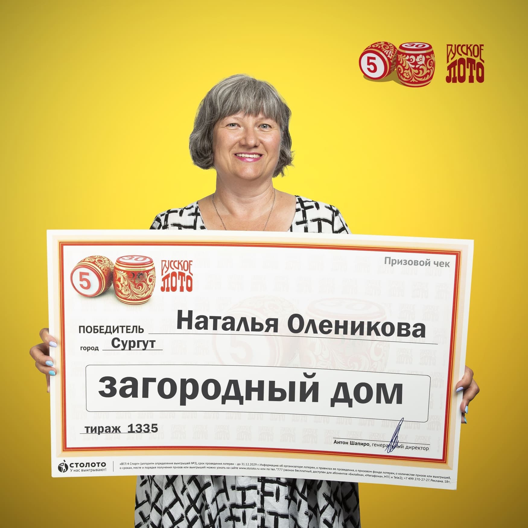 Наталья Оленикова