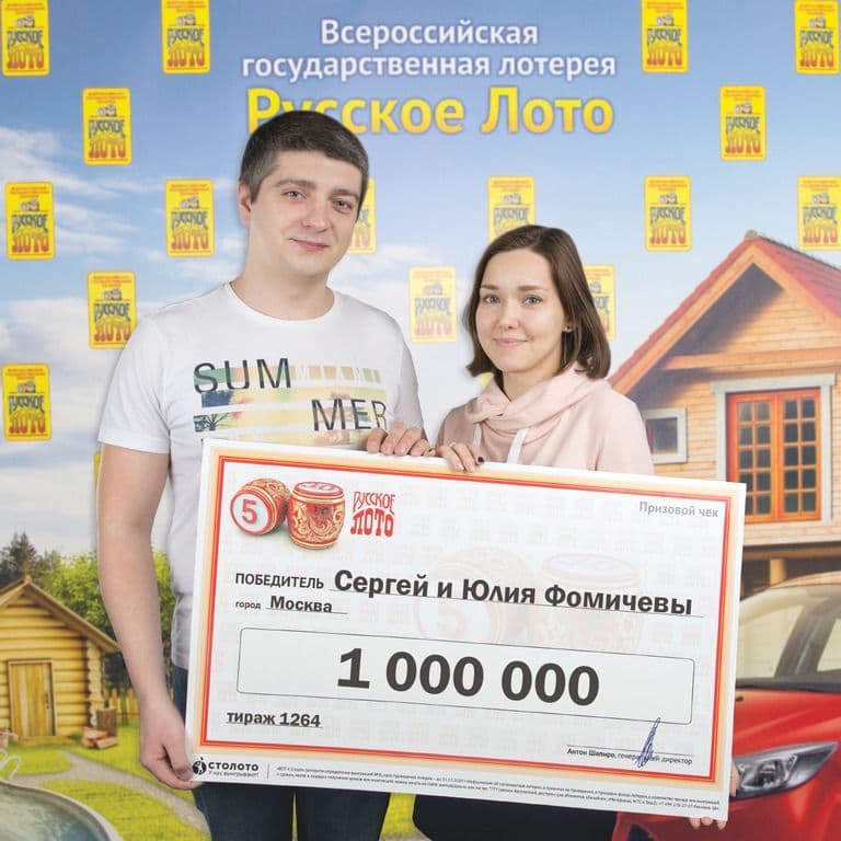 Сергей и Юлия Фомичевы