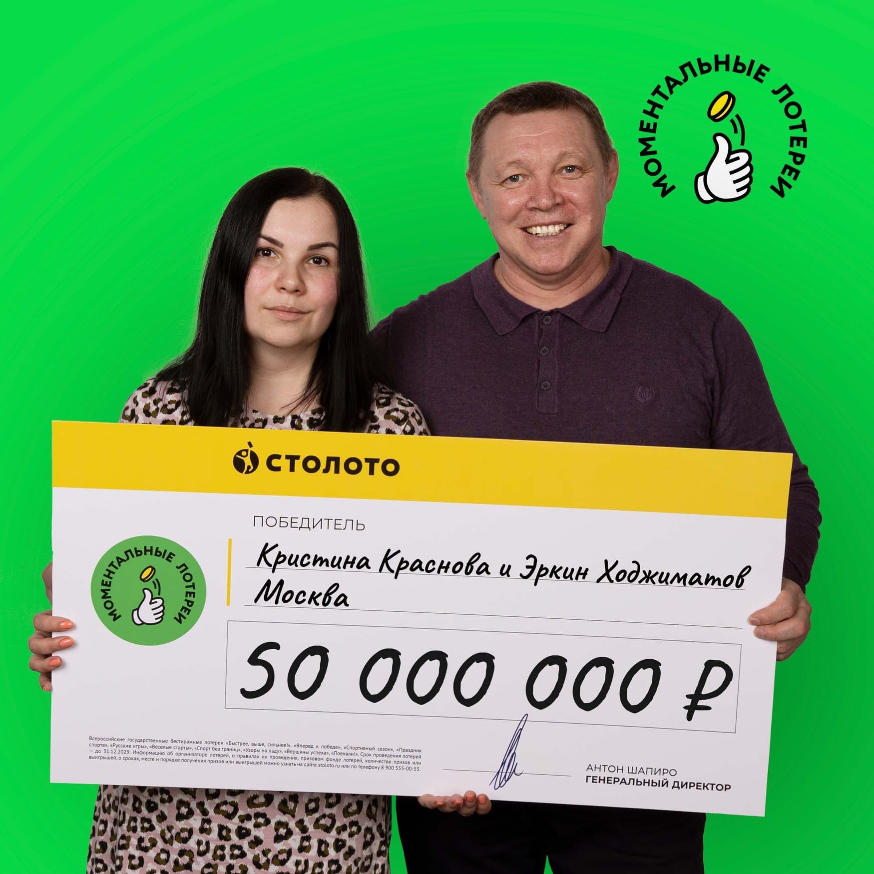 Эркин Ходжиматов и Кристина Краснова