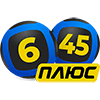 Спортлото 6 из 45 Плюс