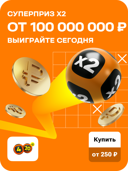 Купить Билет Русское Лото На Официальном