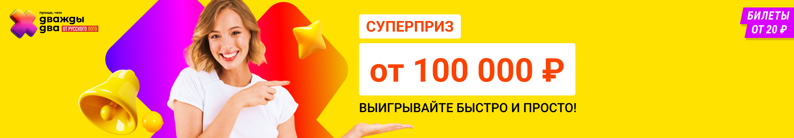 Купить Русское Лото Через Телефон