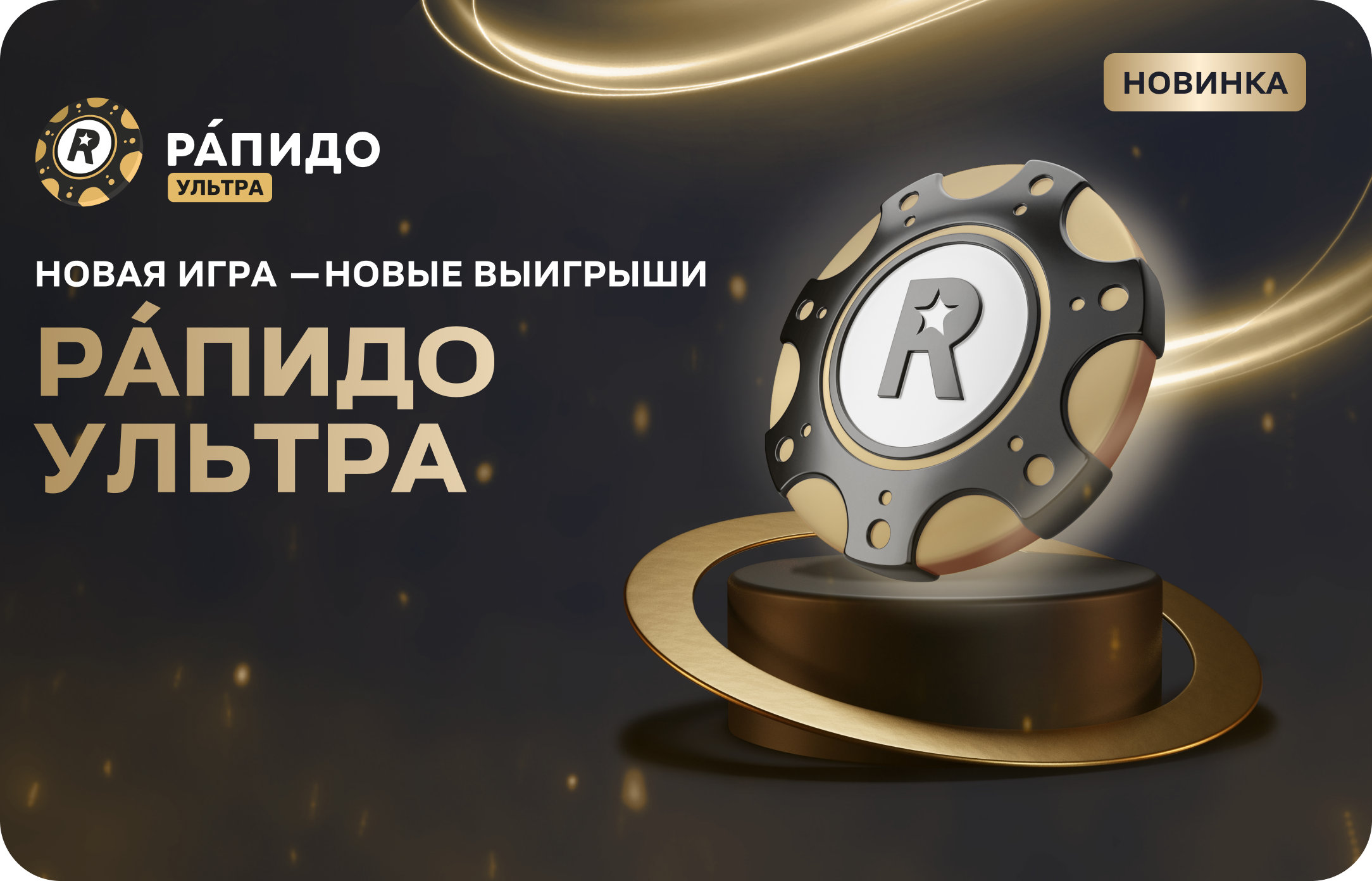 Лотереи на официальном сайте Столото: лотерейный супермаркет 🏆