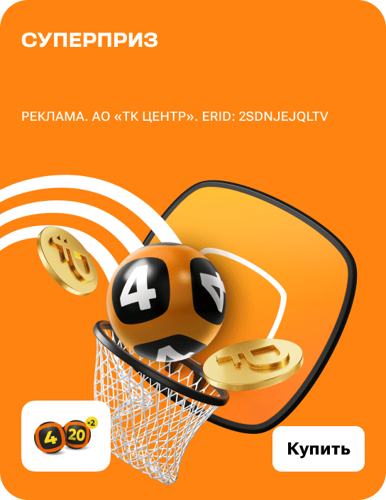 4x20 (sportloto site)